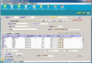 銷售單軟件 送貨單、收款收據(jù)及出庫單打印界面預(yù)覽指南