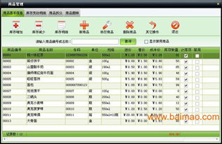 美萍店鋪通管理系統(tǒng)互聯(lián)網(wǎng)版本 革新零售管理，賦能智慧經(jīng)營(yíng)