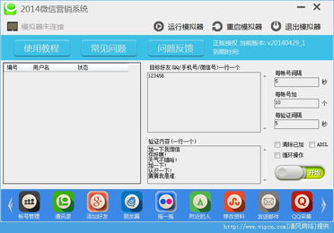 微信營銷軟件的選擇與使用指南 警惕非官方版本風(fēng)險(xiǎn)