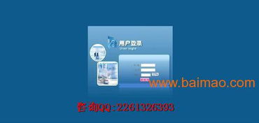 直銷軟件級(jí)差制度系統(tǒng) 功能、生產(chǎn)廠家與價(jià)格全解析